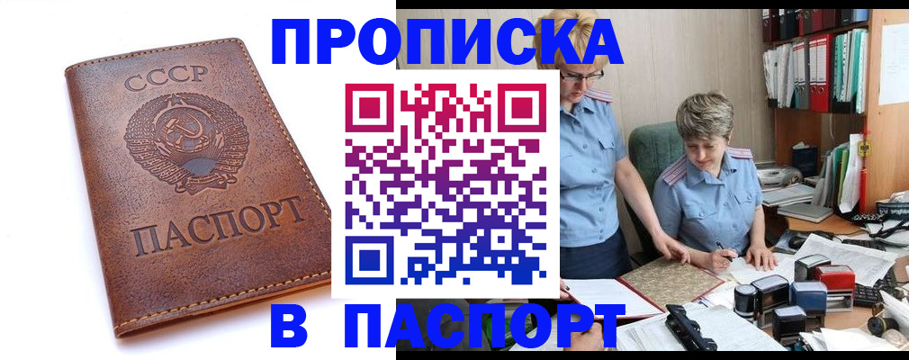прописка для военкомата в Иваново