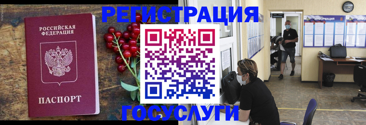 прописка ребенка в Иваново