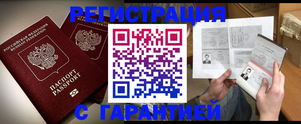 временная регистрация для всех в Иваново