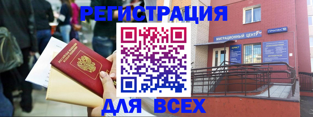 пропишу в квартире в Иваново